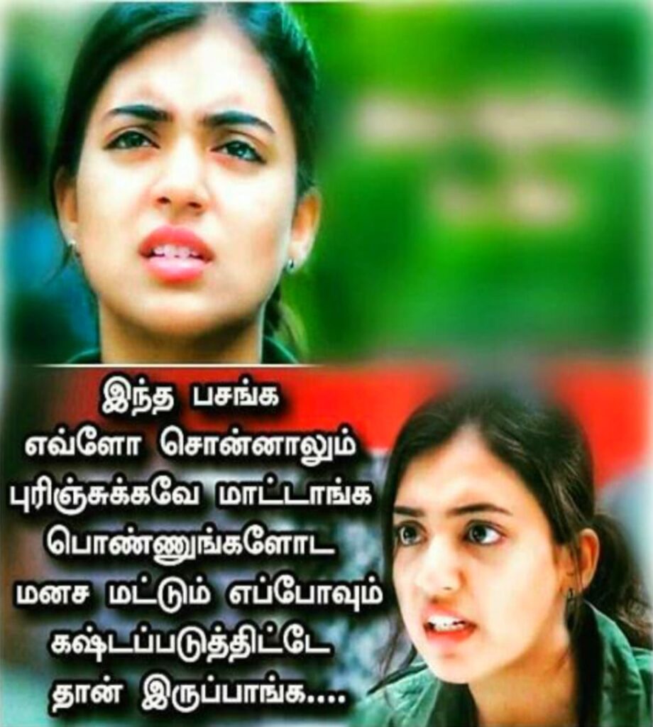 Broken Heart Tamil Dp For Whatsapp And Facebook