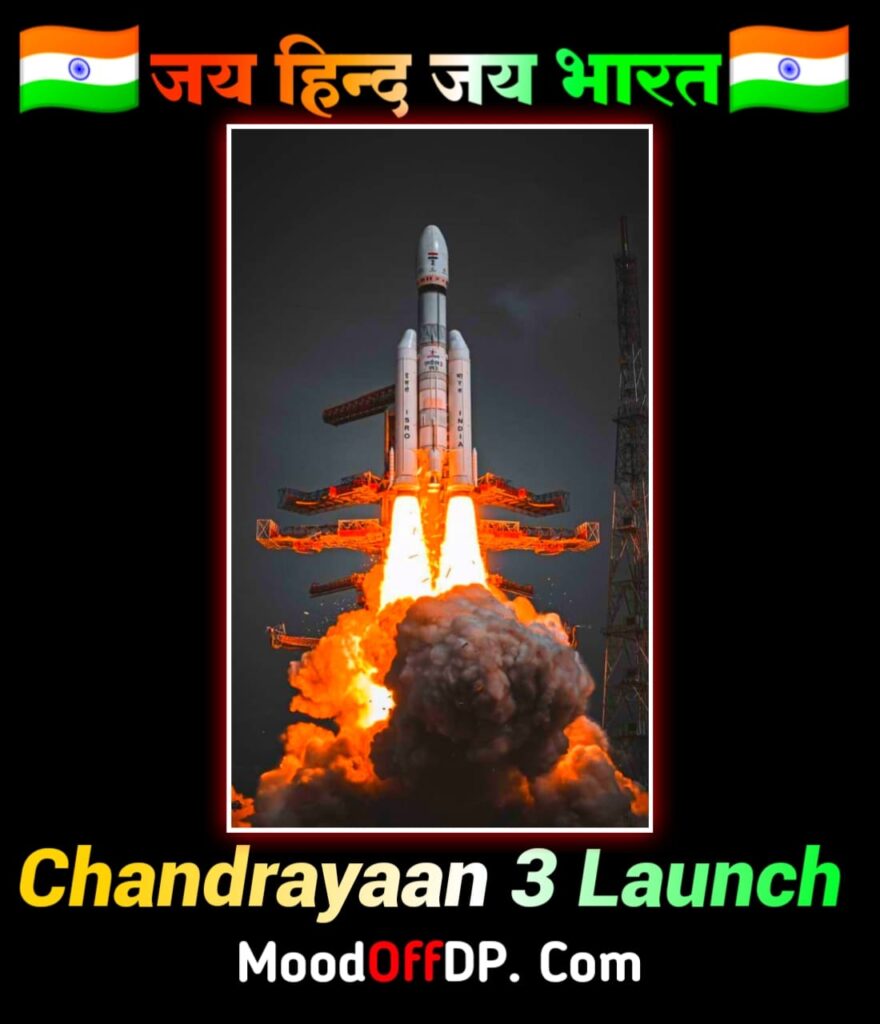 Chandrayaan 3 Whatsapp Status Quotes, सफलतापूर्वक लॉन्च हुआ भारत का तीसरा मून मिशन