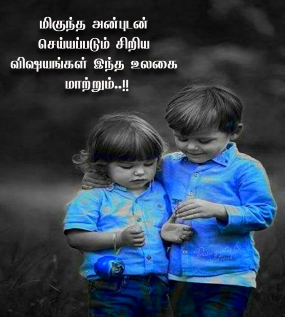 Feeling Dp Images Tamil