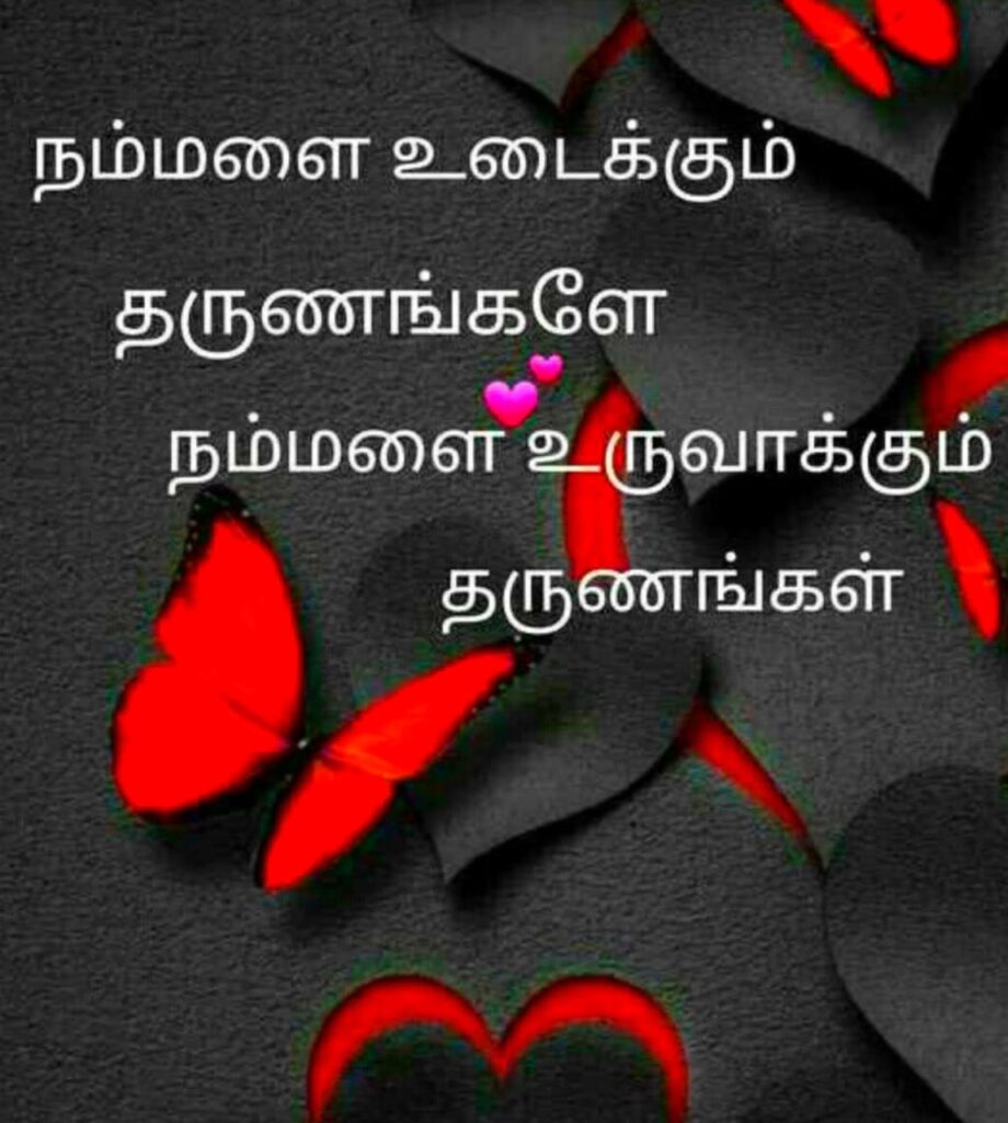 Love Failure Whatsapp Dp Tamil