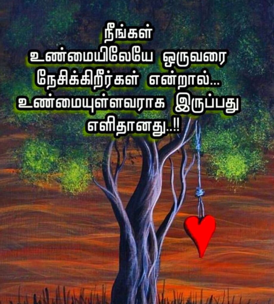Love Whatsapp Dp Imaages In Tamil