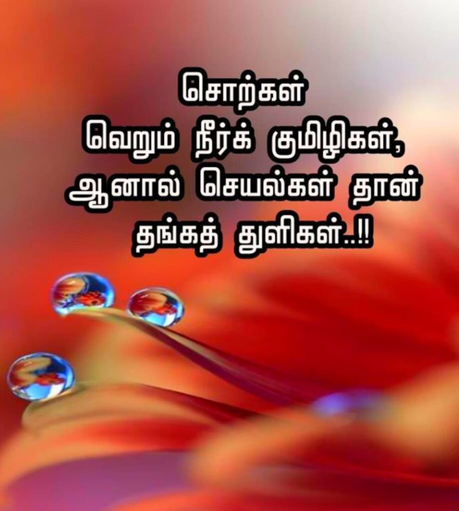 Shayari Tamil Dp For Whatsapp And Facebook