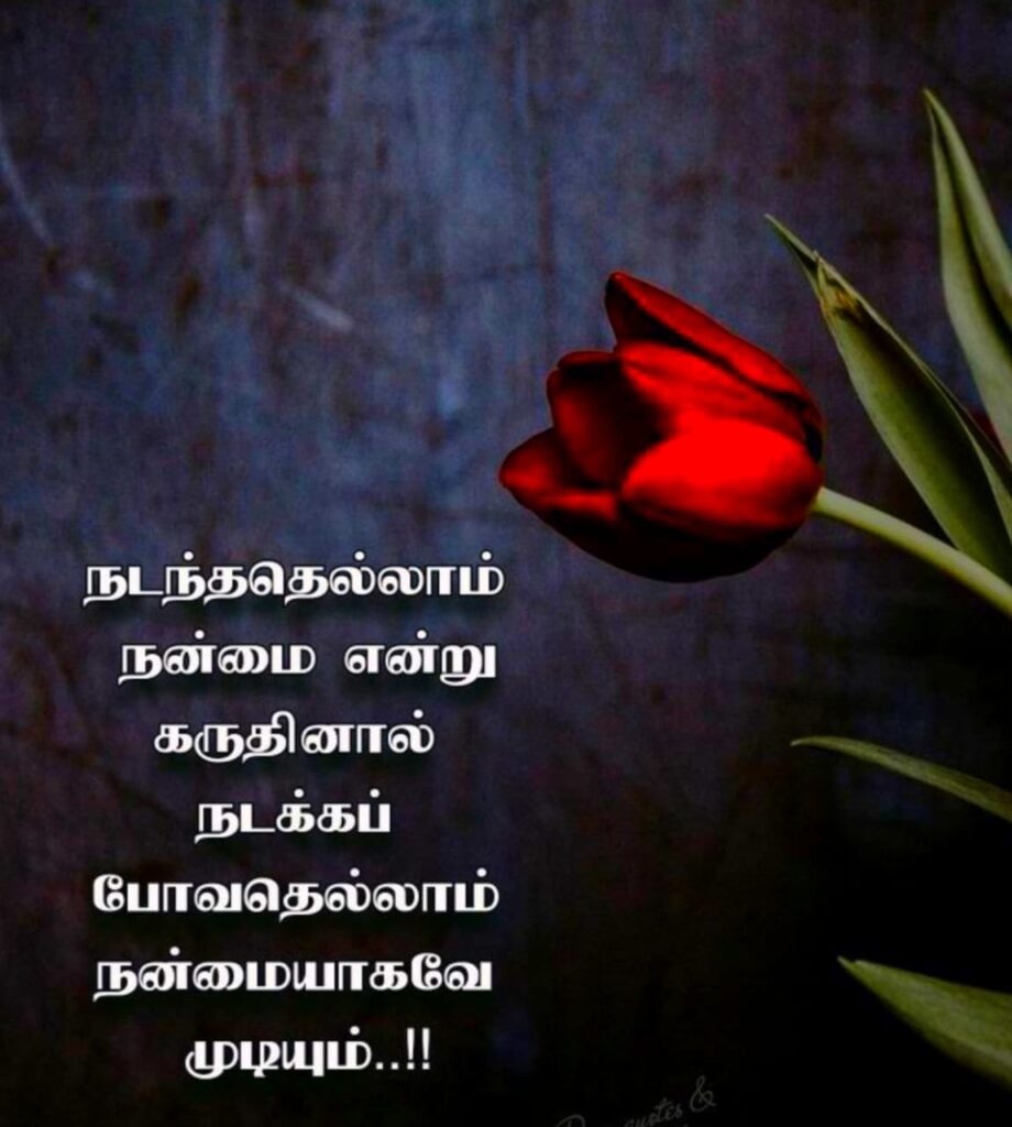 Tamil Dp For Facebook