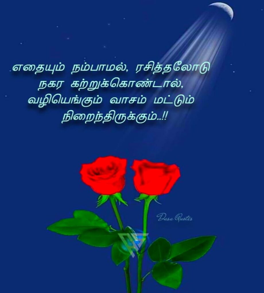 Tamil Dp For Whatsapp