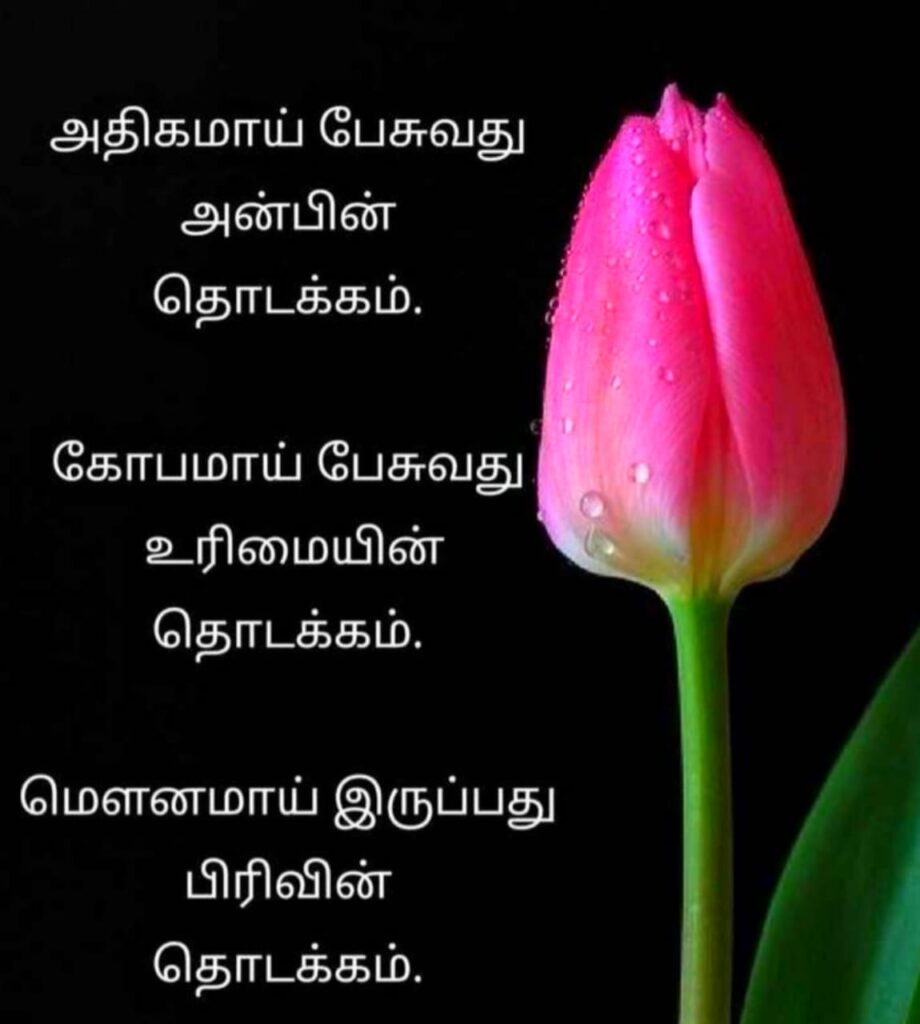 Tamil Whatsapp Dp Images 2023