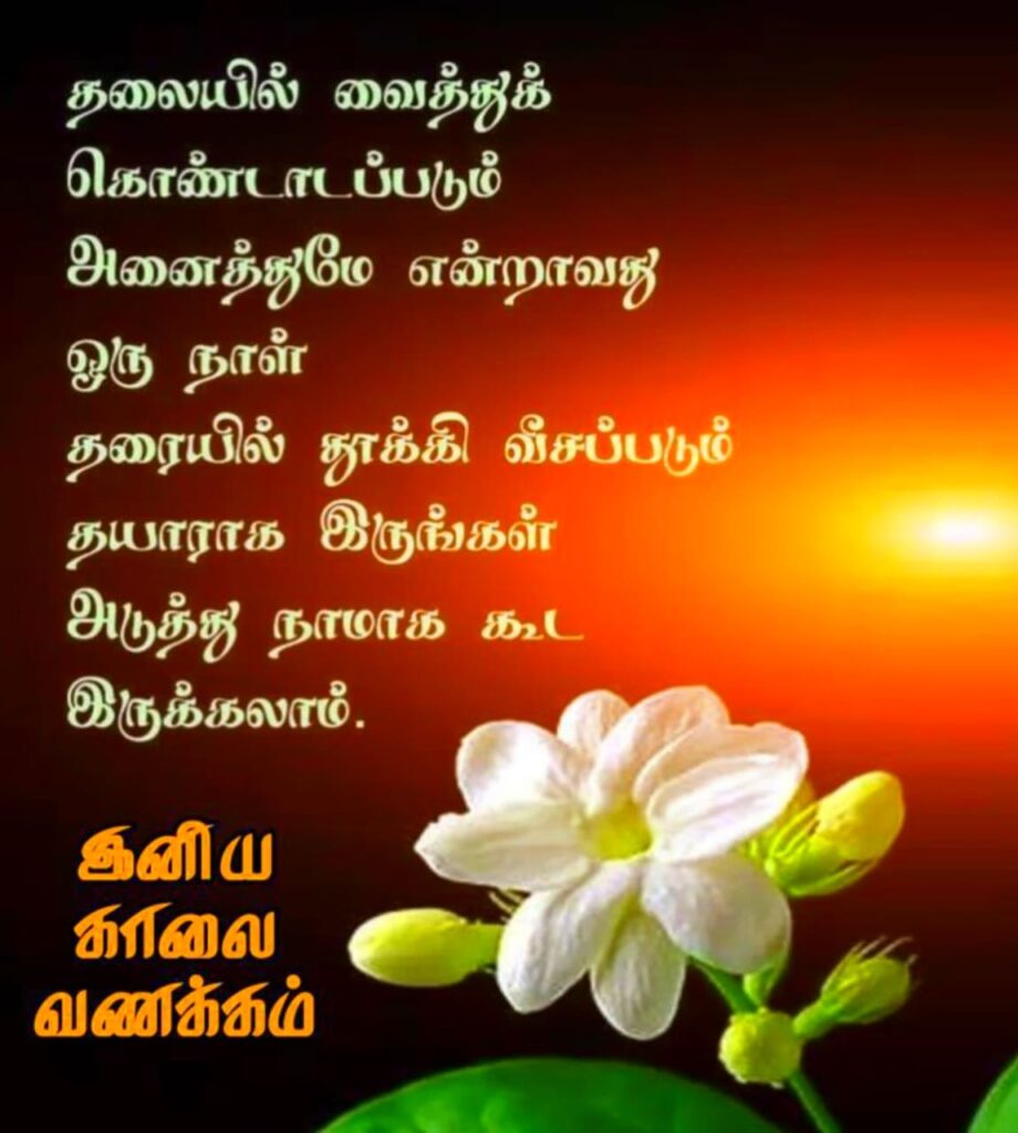 Whatsapp Dp Images Tamil 2023