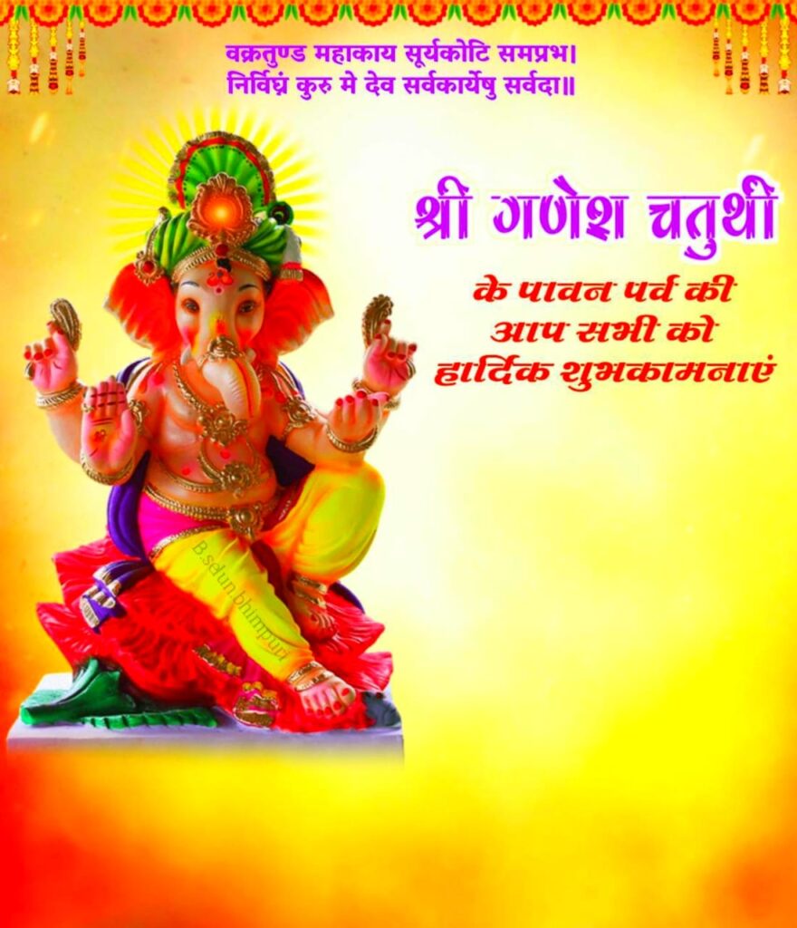 Ganesh Chaturthi Ki Hardik Shubhkamnaen Poster Background Banner Download